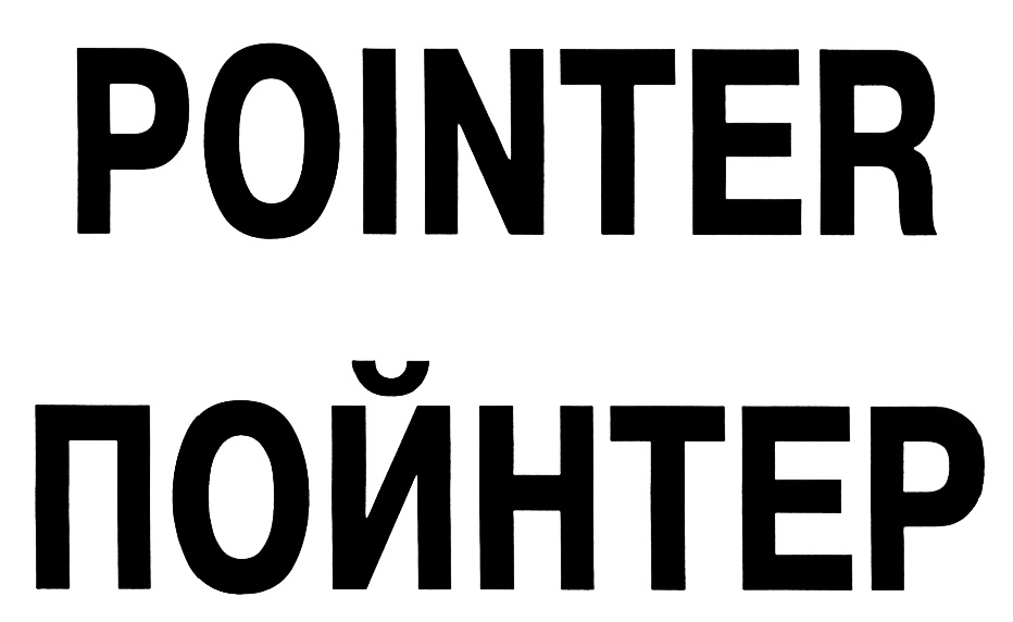 Изображение товарного знака (изобразительный знак)
