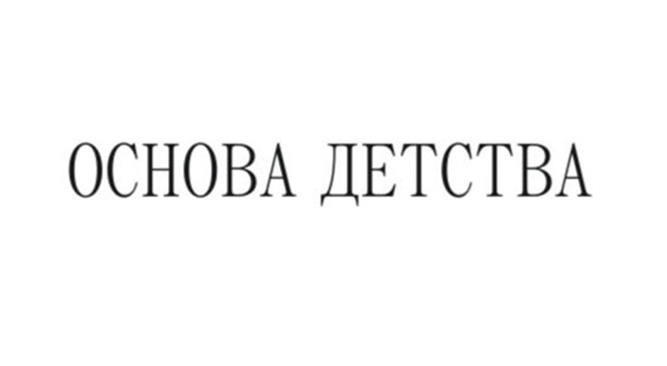 Изображение товарного знака (изобразительный знак)
