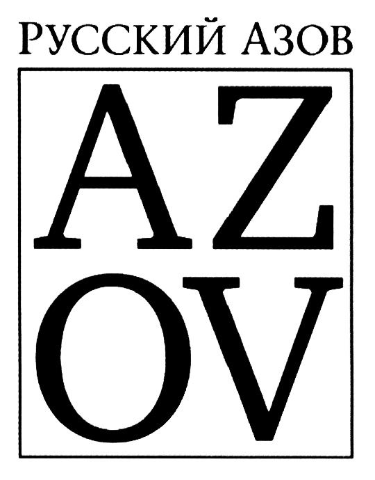Изображение товарного знака (изобразительный знак)