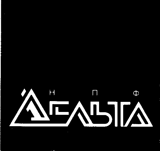 H П Ф