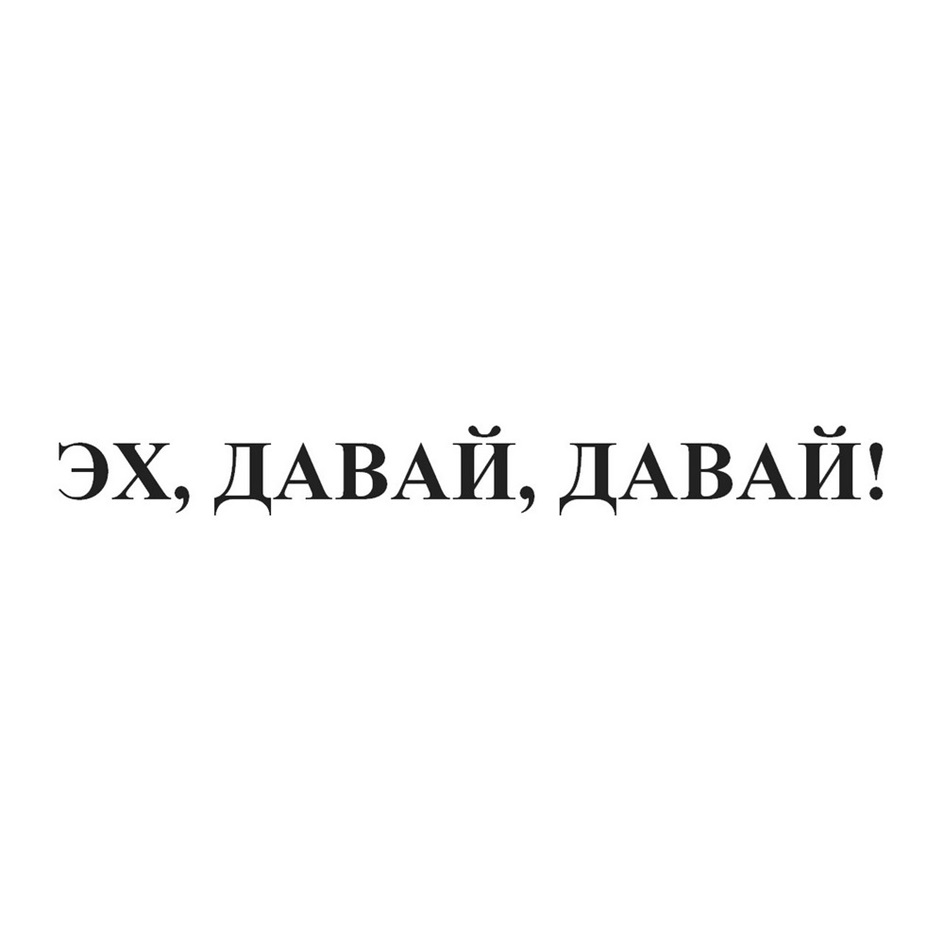 Изображение товарного знака (изобразительный знак)