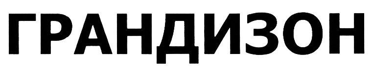Изображение товарного знака (изобразительный знак)