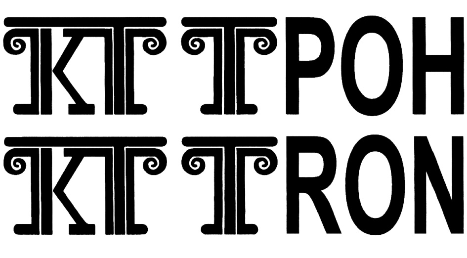 Изображение товарного знака (изобразительный знак)