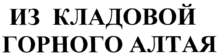 Изображение товарного знака (изобразительный знак)
