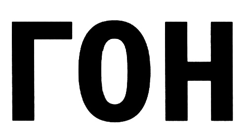 Изображение товарного знака (изобразительный знак)