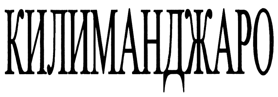 Изображение товарного знака (изобразительный знак)