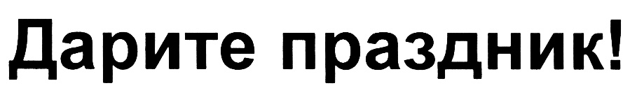Изображение товарного знака (изобразительный знак)