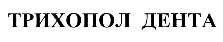 Изображение товарного знака (изобразительный знак)