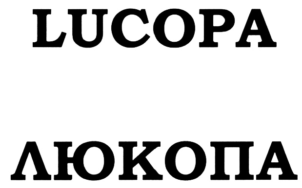 Изображение товарного знака (изобразительный знак)