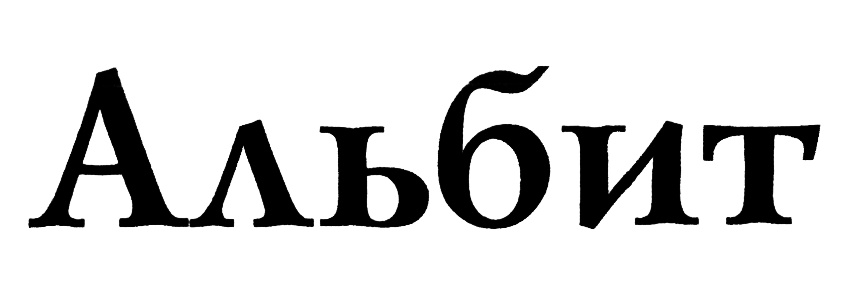 (изобразительный знак)