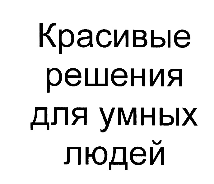Изображение товарного знака (изобразительный знак)