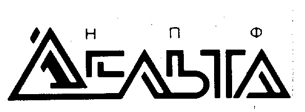 Н П Ф АГАЛЬТА