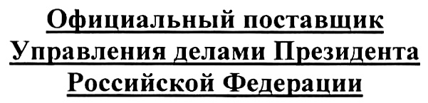 (изобразительный знак)