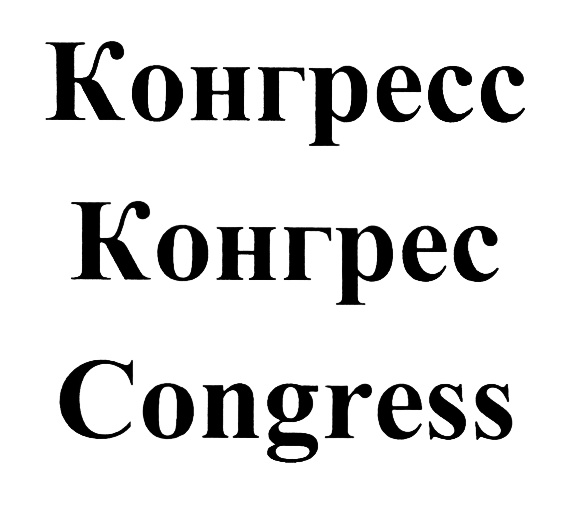 Изображение товарного знака (изобразительный знак)