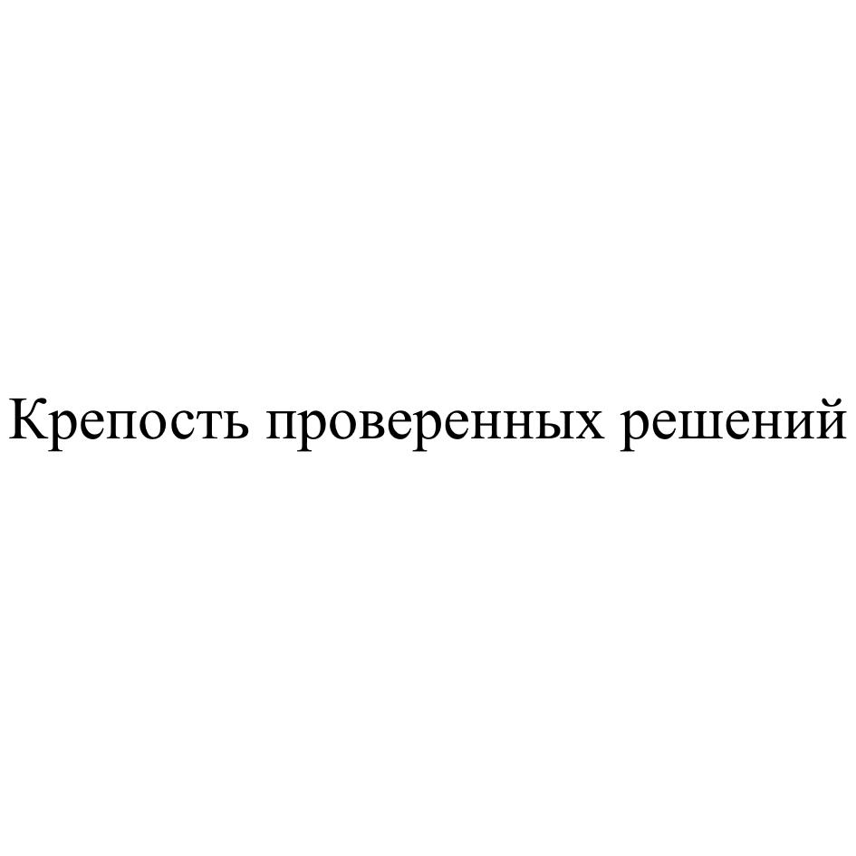 (изобразительный знак)