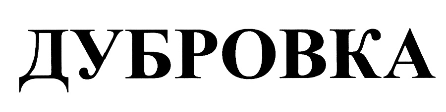 Изображение товарного знака (изобразительный знак)