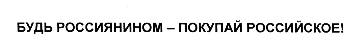 (изобразительный знак)