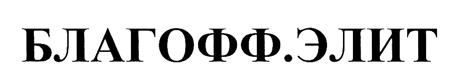 Изображение товарного знака (изобразительный знак)