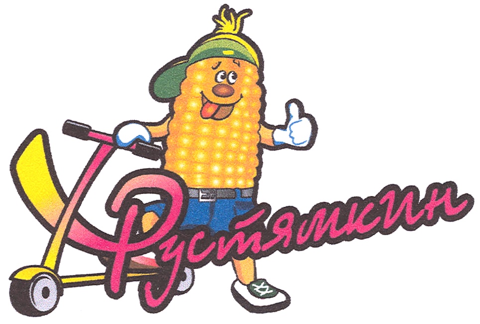 (изобразительный знак)