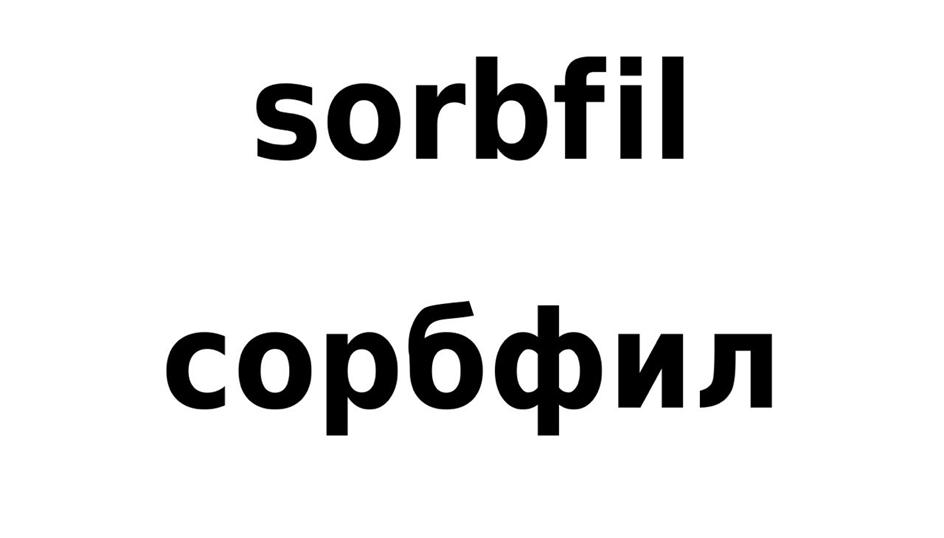 (изобразительный знак)