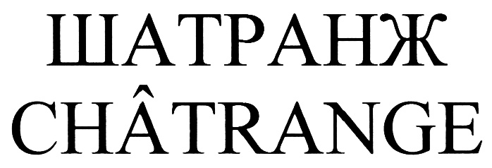 Изображение товарного знака (изобразительный знак)