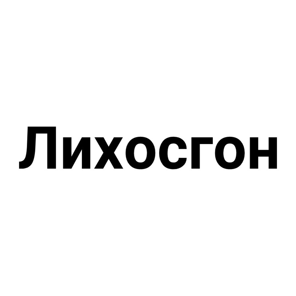 Изображение товарного знака (изобразительный знак)