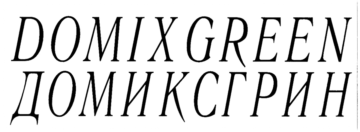 Изображение товарного знака (изобразительный знак)