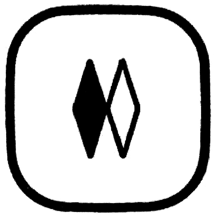 (изобразительный знак)