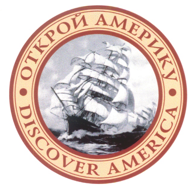 ОТКРОЙ АМЕРИКУ DISCOVER AMERICA