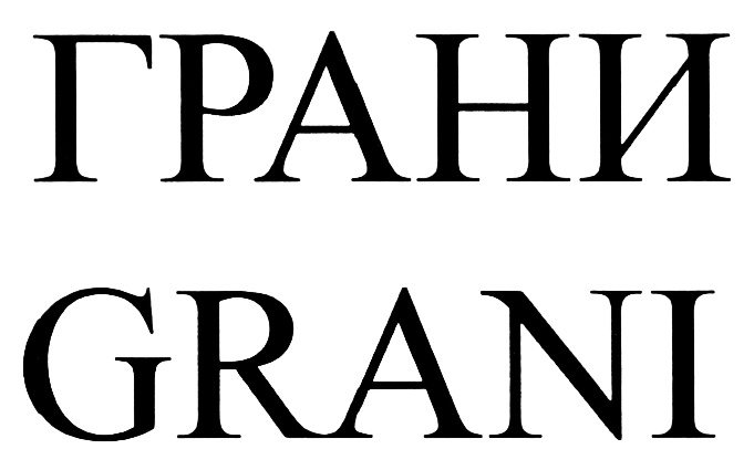 Изображение товарного знака (изобразительный знак)