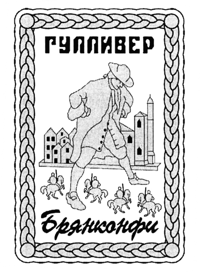(изобразительный знак)