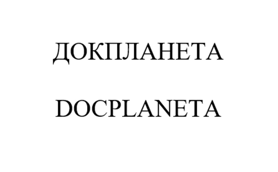 (изобразительный знак)