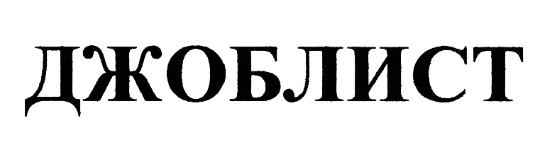Изображение товарного знака (изобразительный знак)