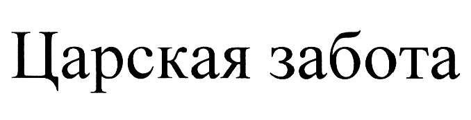 Изображение товарного знака (изобразительный знак)