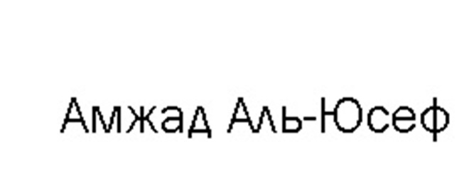 Изображение товарного знака (изобразительный знак)