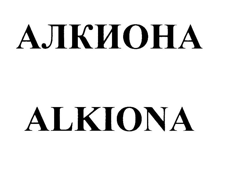 (изобразительный знак)
