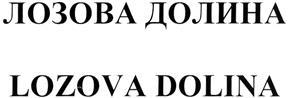 Изображение товарного знака (изобразительный знак)