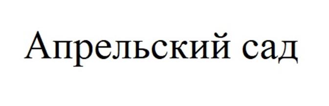 (изобразительный знак)