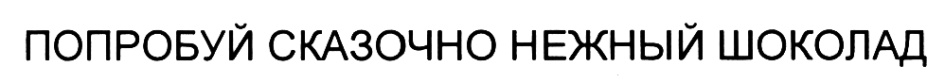 Изображение товарного знака (изобразительный знак)