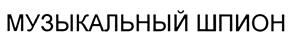 Изображение товарного знака (изобразительный знак)