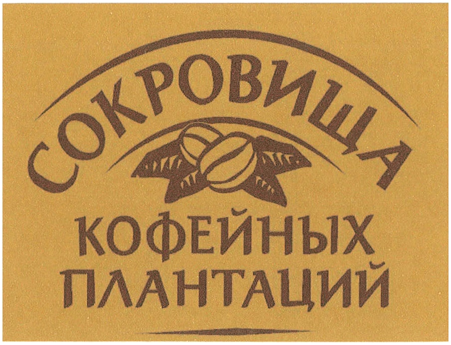 Изображение товарного знака (изобразительный знак)