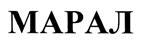 Изображение товарного знака (изобразительный знак)