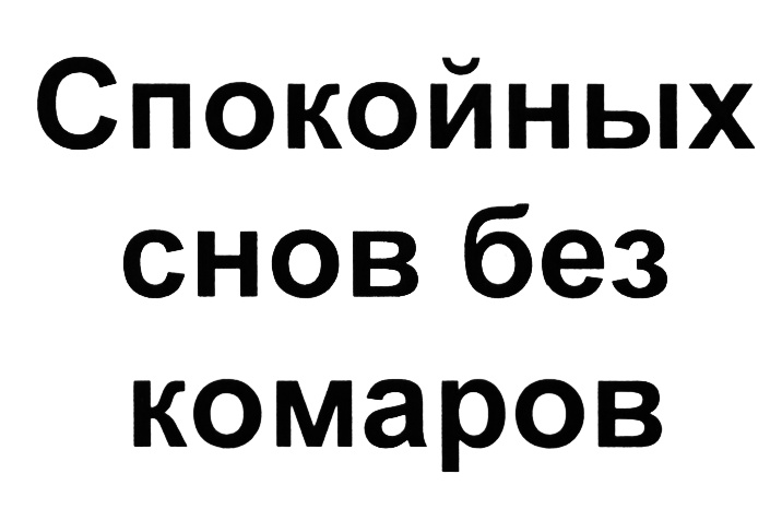 Изображение товарного знака (изобразительный знак)