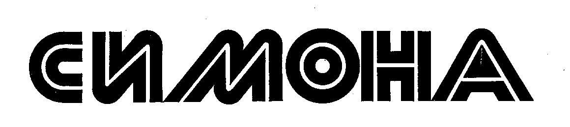 ЕЙМОНА