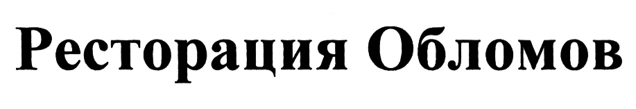 Изображение товарного знака (изобразительный знак)