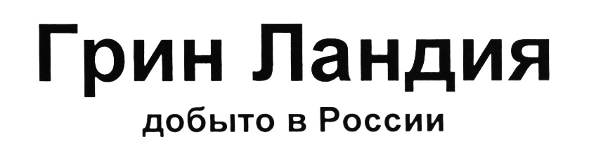 Изображение товарного знака (изобразительный знак)