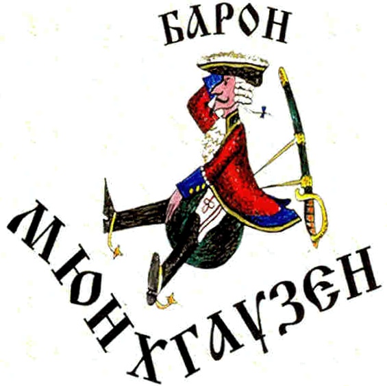 (изобразительный знак)