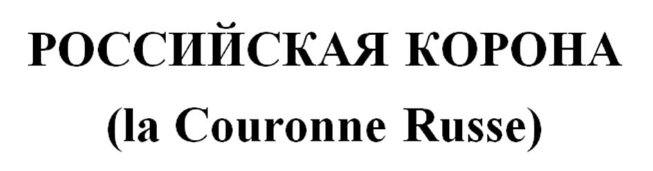 (изобразительный знак)