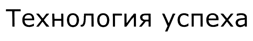 Изображение товарного знака (изобразительный знак)