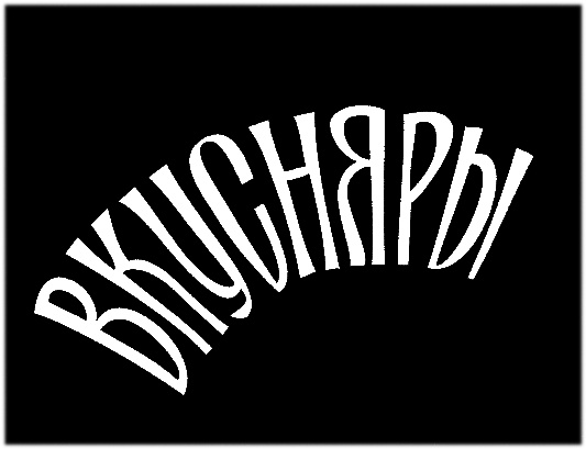 Изображение товарного знака (изобразительный знак)